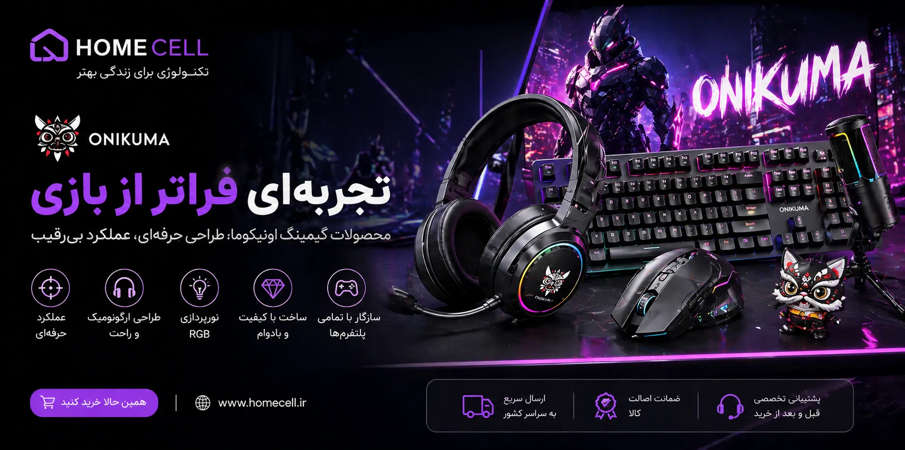 محصولات گیمینگ اونیکوما