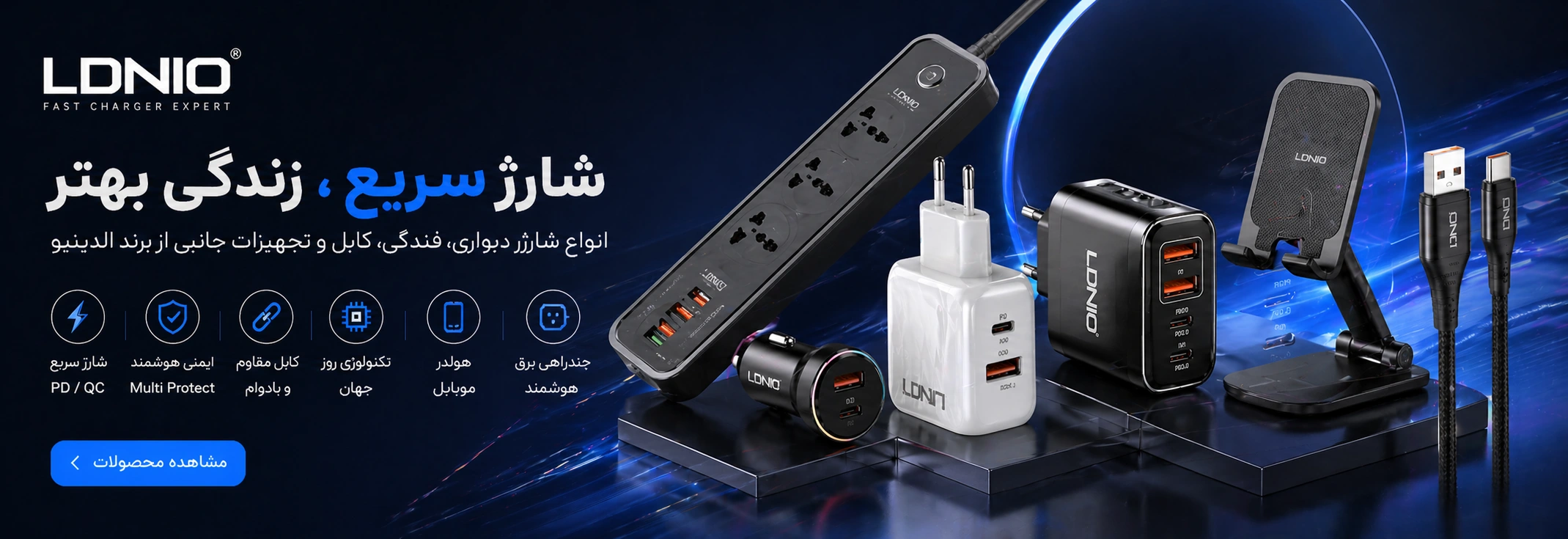 محصولات الدینیو