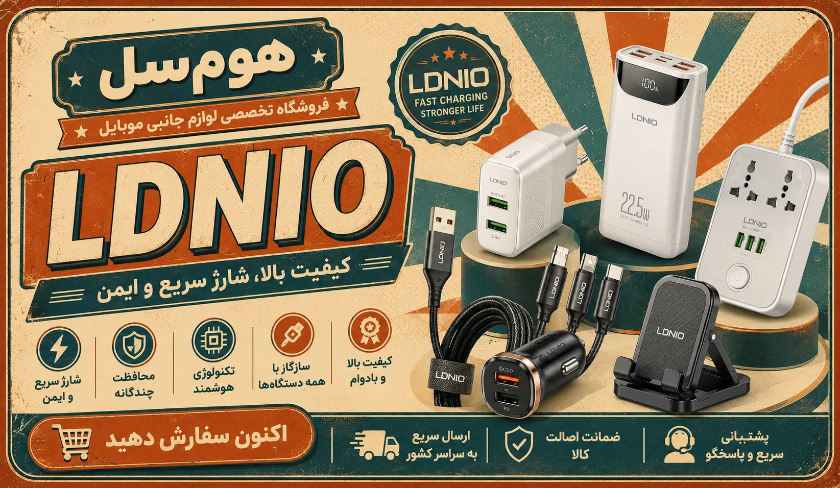 محصولات الدینیو