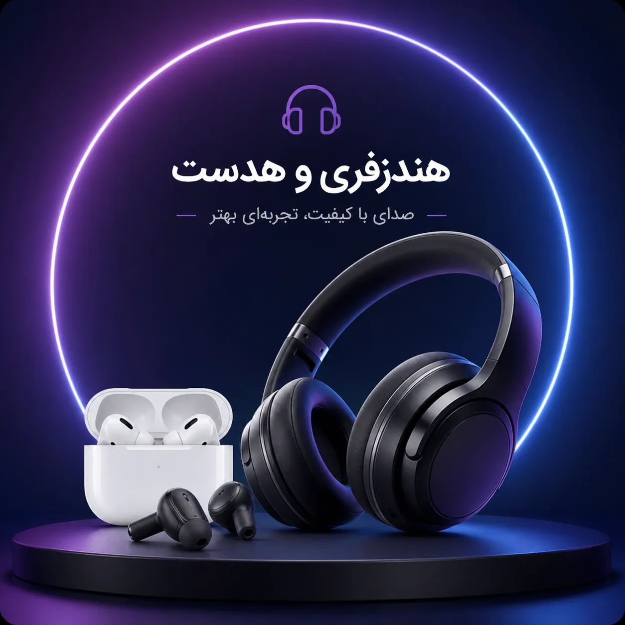 هندزفری