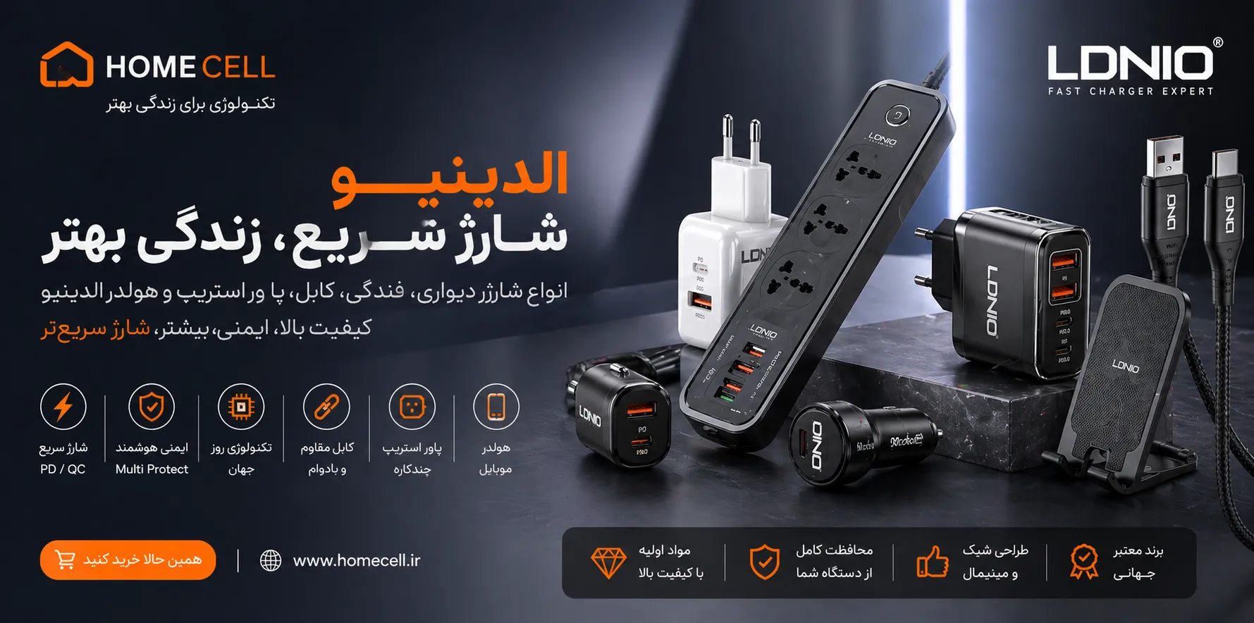 محصولات الدینیو